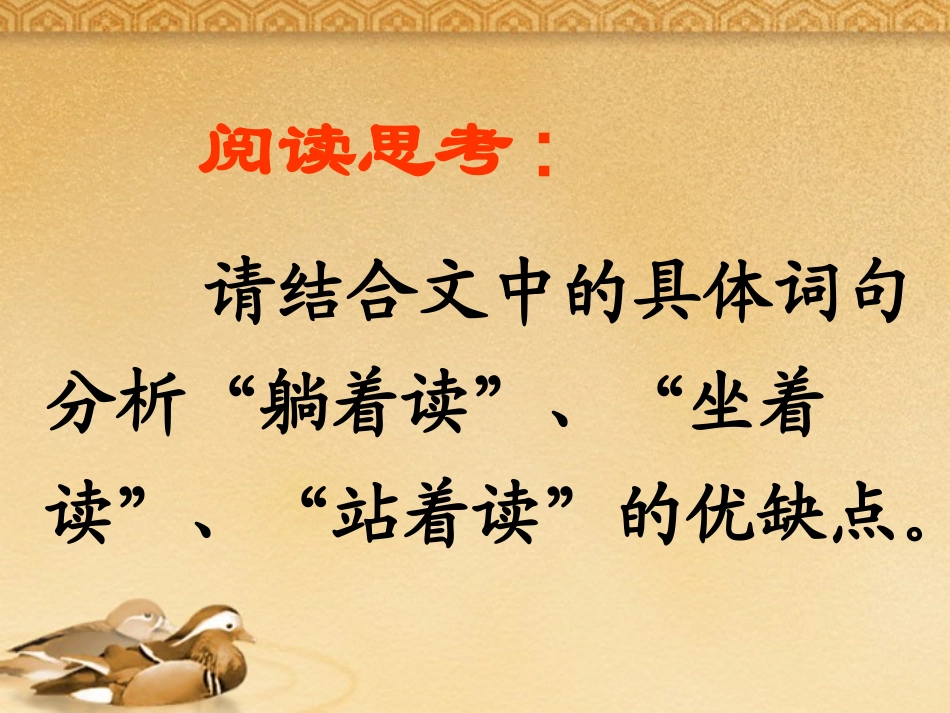 《读书的三种姿势》阅读思考_第1页
