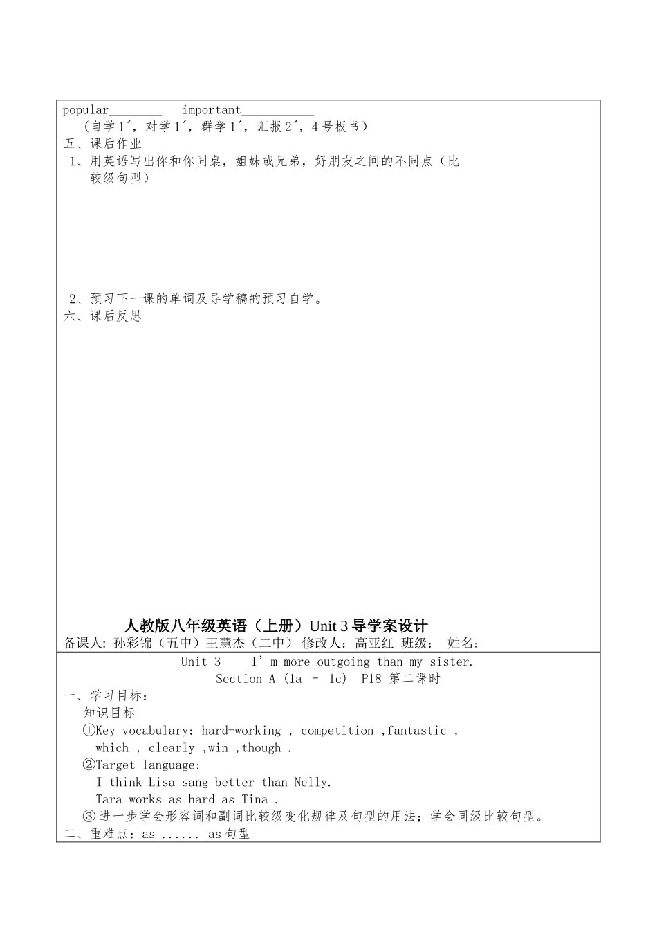 人教版八年级英语(上册)Unit3导学案设计_第2页