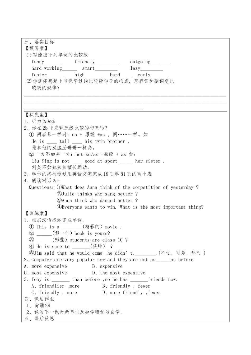 人教版八年级英语(上册)Unit3导学案设计_第3页