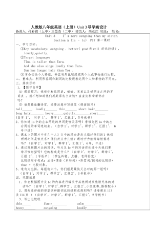 人教版八年级英语(上册)Unit3导学案设计