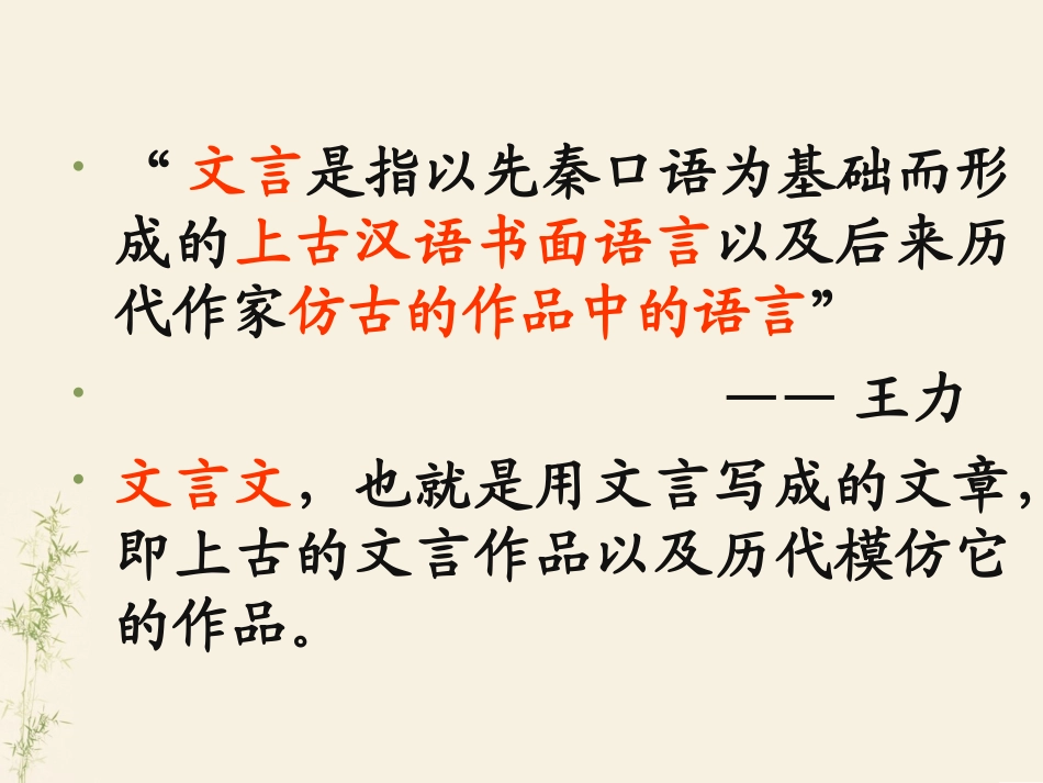 郑人买履-(3)_第2页