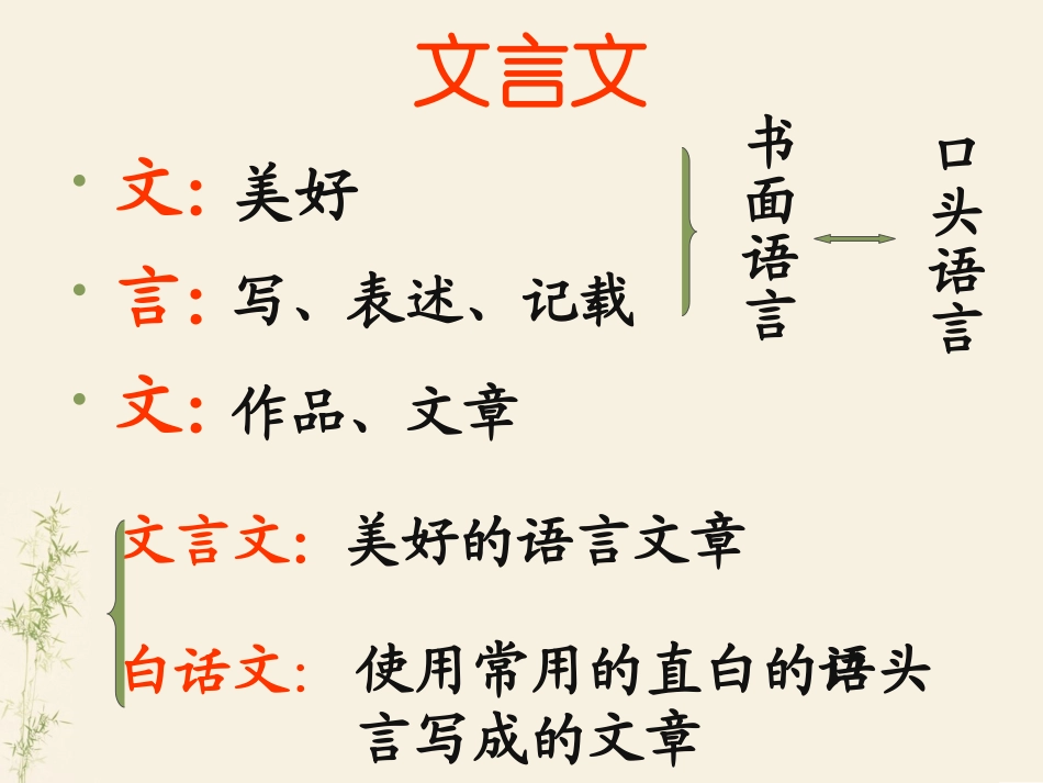 郑人买履-(3)_第3页
