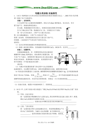 考题分类讲练15-21题