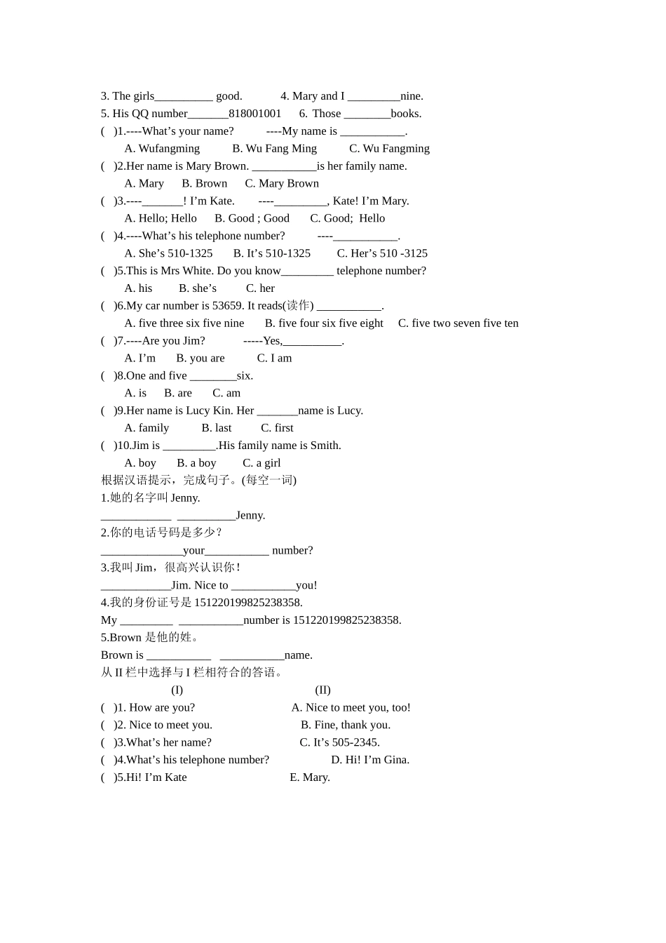 Unit1-2复习卷_第2页