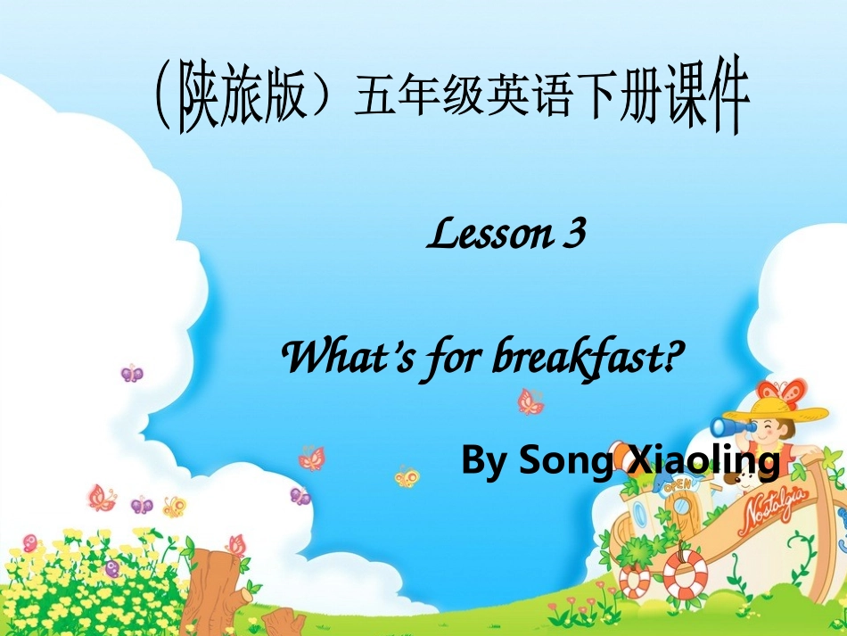 五(下)Lesson3_第1页