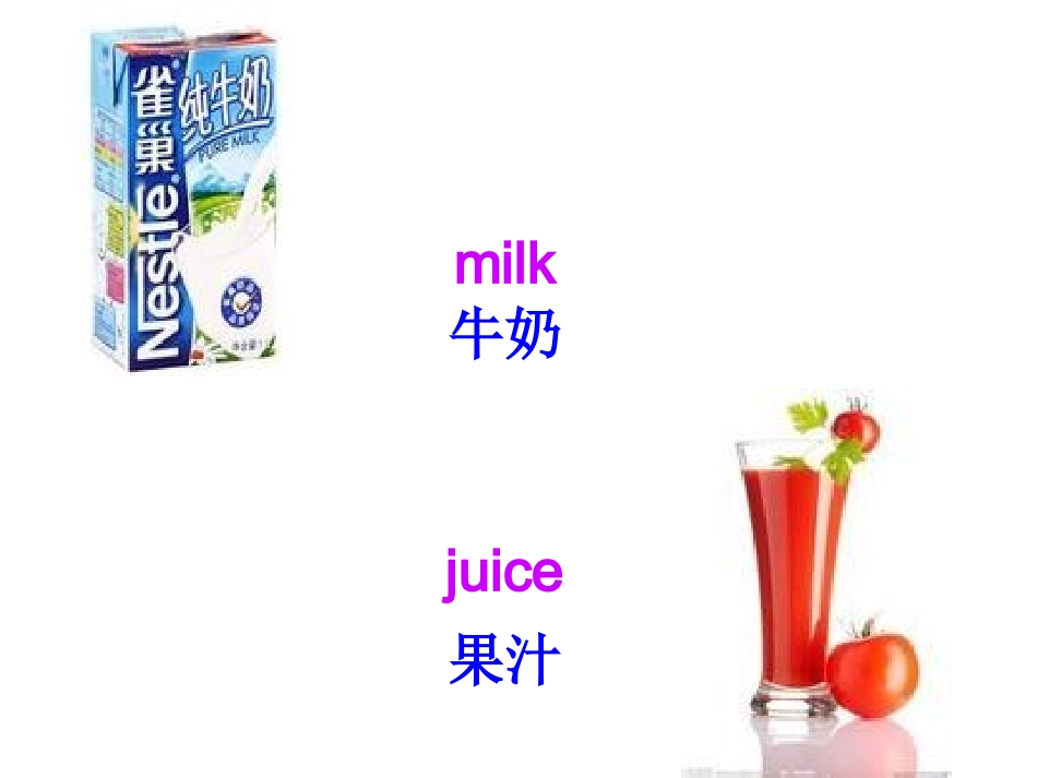 五(下)Lesson3_第2页