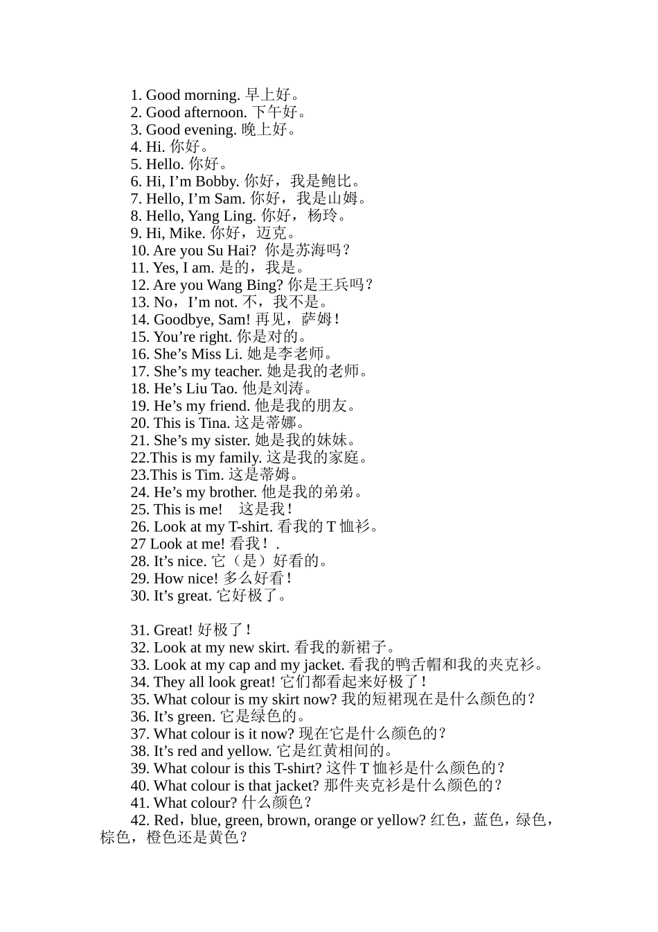 Unit1-8句子整理_第1页