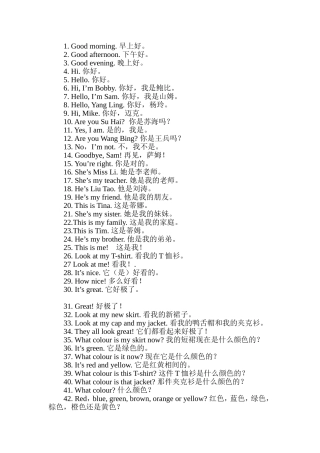 Unit1-8句子整理