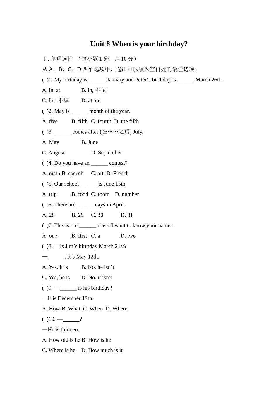 Unit8Whenisyourbirthday试题_第1页
