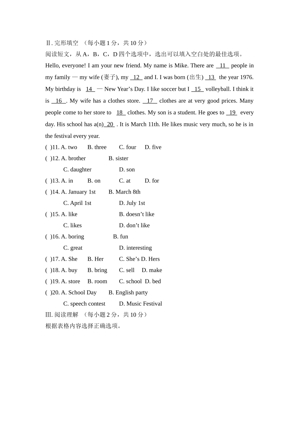 Unit8Whenisyourbirthday试题_第2页