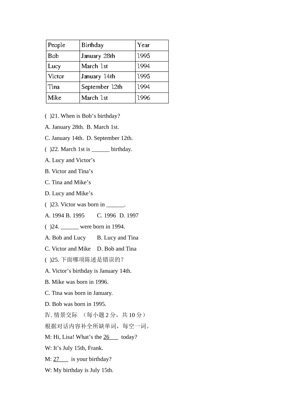 Unit8Whenisyourbirthday试题_第3页