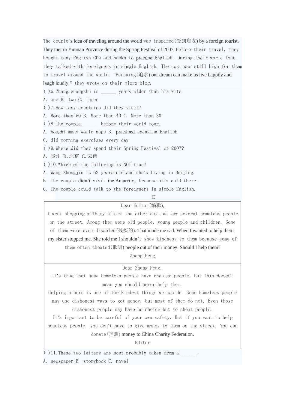 外研版八年级期中试卷_第3页