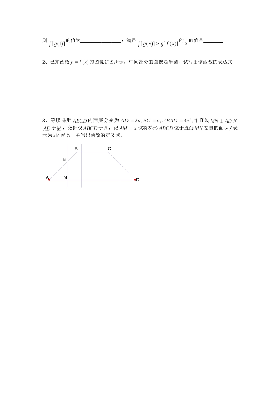 21函数及其表示方法_第3页