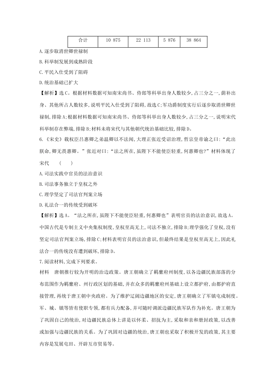 高中数学 第二章 推理与证明 2.2.1 综合法和分析法练习（含解析）新人教A版选修1-2-新人教A版高二选修1-2数学试题_第3页