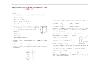 高二数学上学期新课程自主学习系列训练试题（一）理-人教版高二全册数学试题