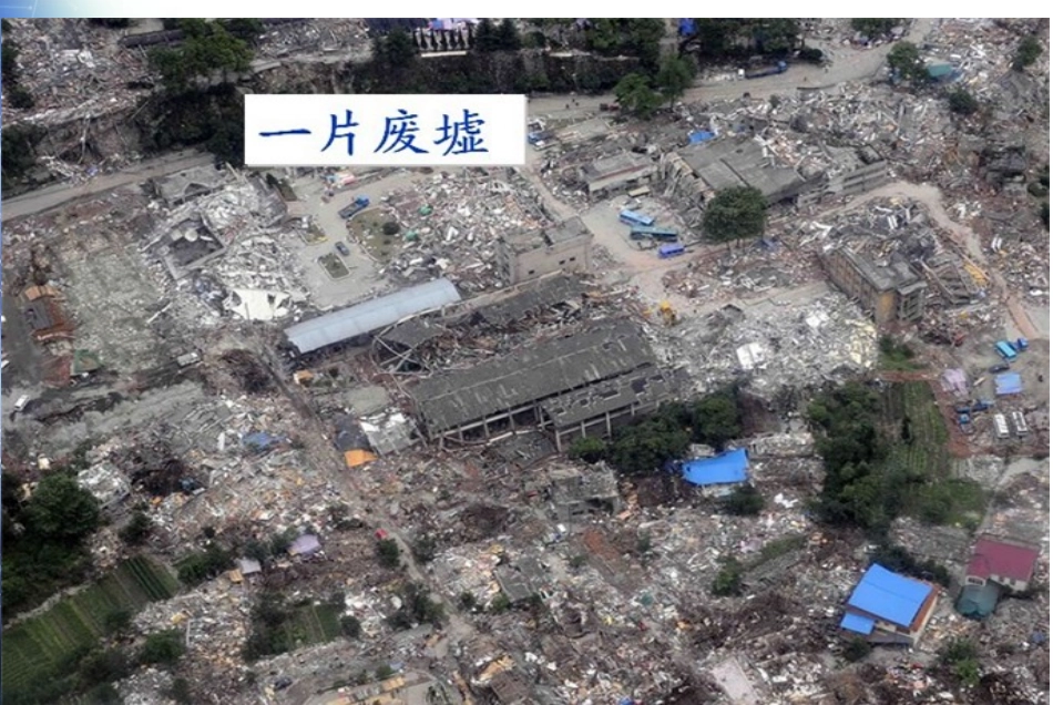 地震中的父与子-(4)_第3页