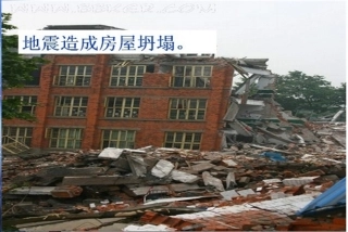 地震中的父与子-(4)