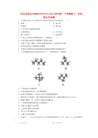 高一化学下学期第十一次周练试题-人教版高一全册化学试题