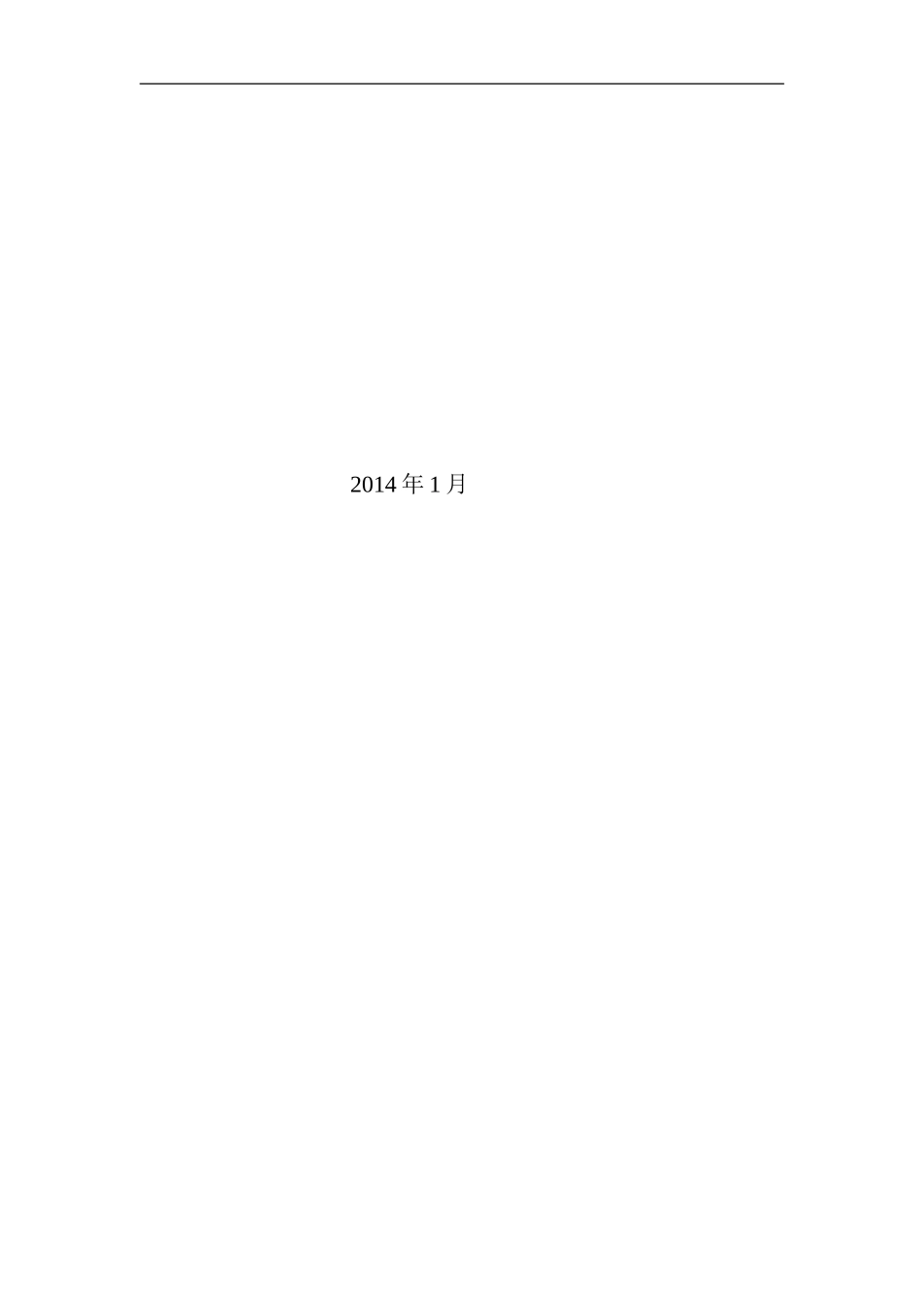 学校关爱留守儿童工作总结-(2)_第3页