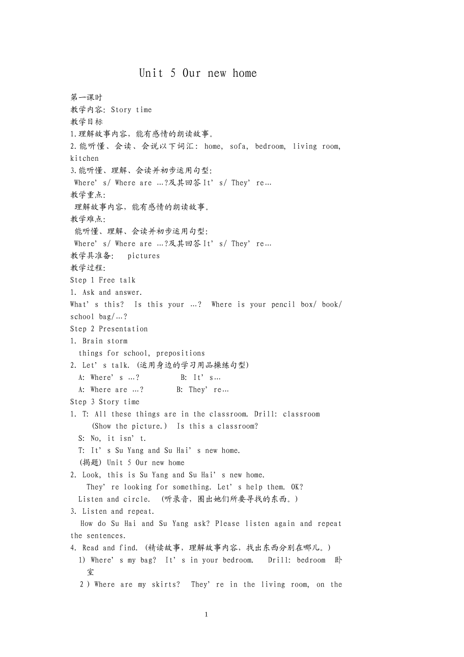 4AUnit5ournewhome_第1页