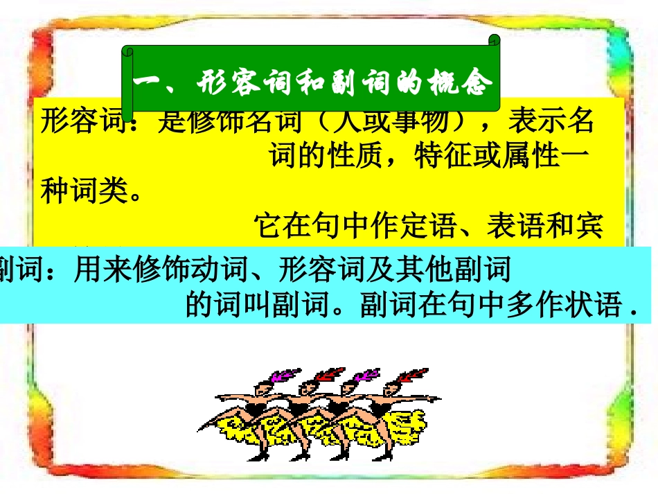 比较级和最高级_第3页