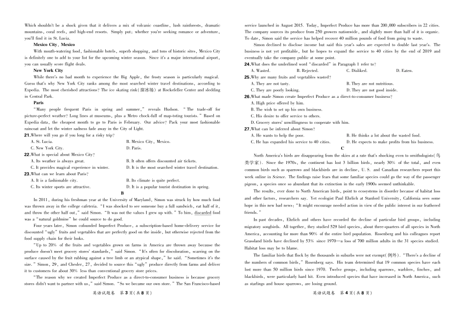 山东省高三英语十一月联考试卷(PDF)试卷_第2页