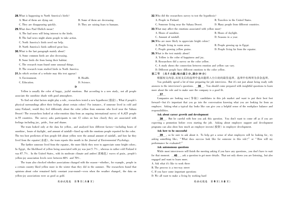 山东省高三英语十一月联考试卷(PDF)试卷_第3页