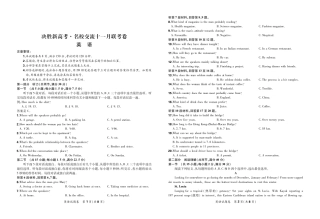 山东省高三英语十一月联考试卷(PDF)试卷