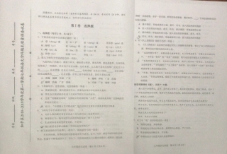天津和平区七年级语文上学期期末考试试卷(pdf) 天津和平区七年级语文上学期期末考试试卷(pdf)