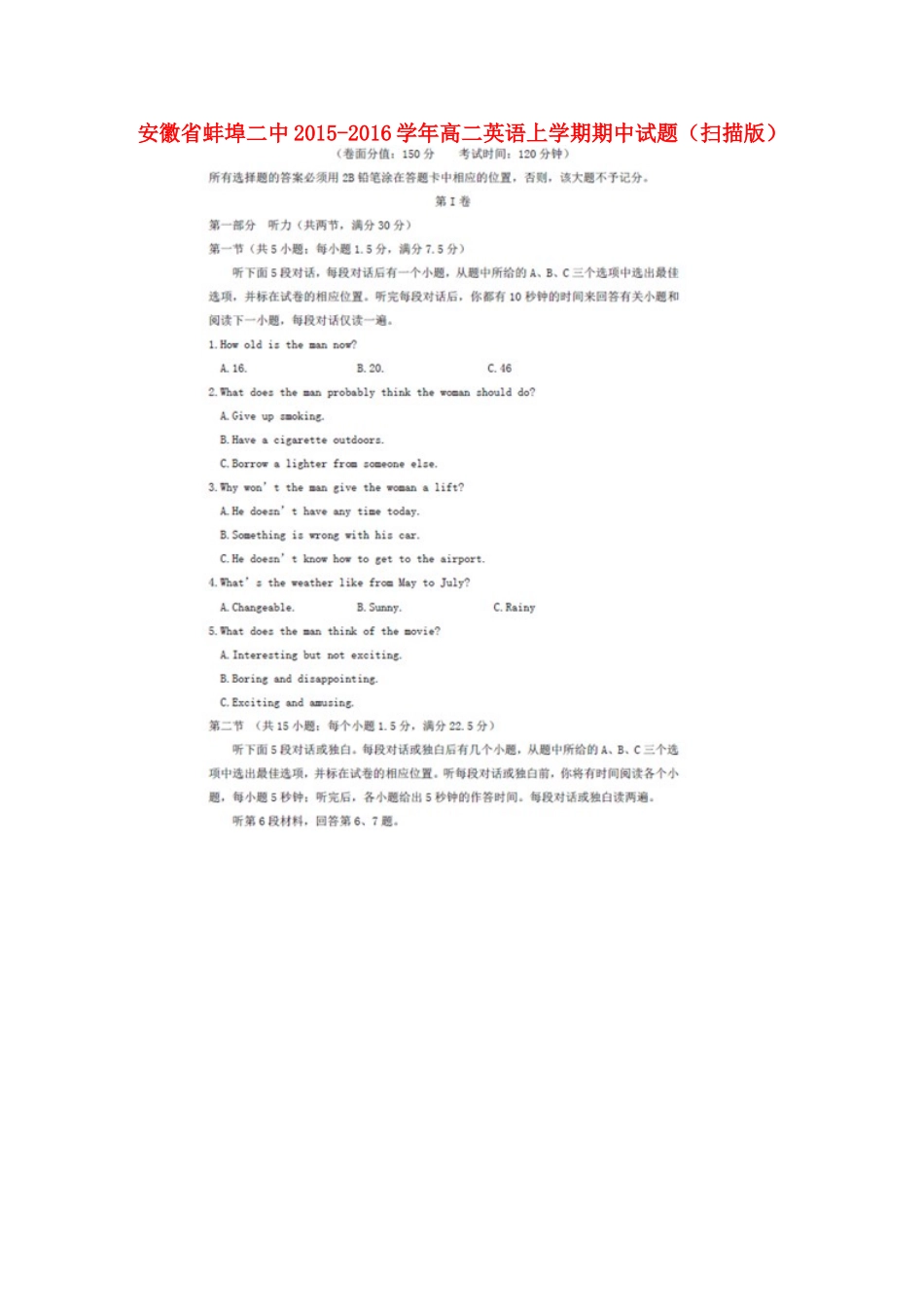 安徽省蚌埠二中 高二英语上学期期中试卷试卷_第1页