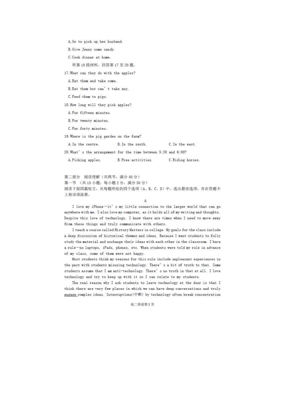 安徽省蚌埠二中 高二英语上学期期中试卷试卷_第3页