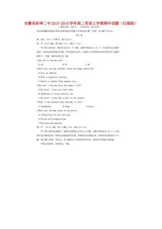 安徽省蚌埠二中 高二英语上学期期中试卷试卷