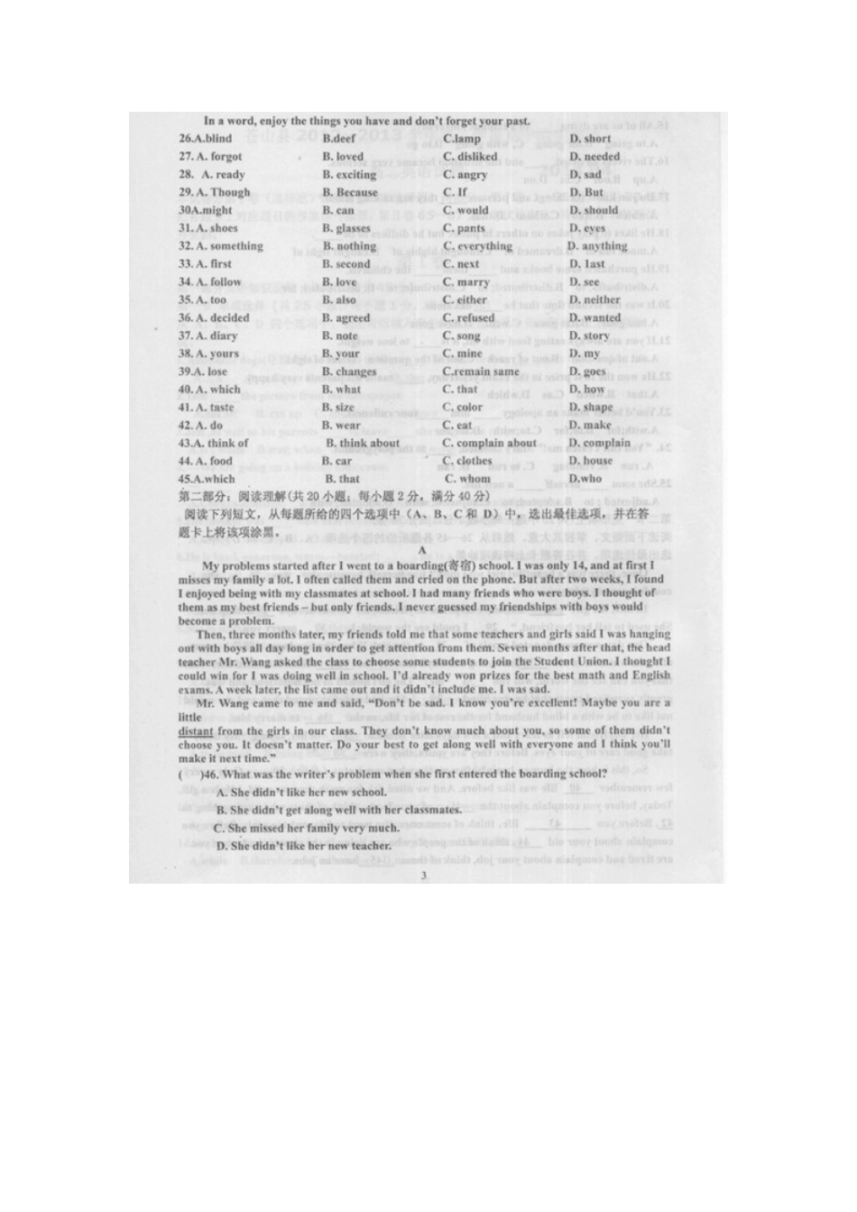 山东省临沂市苍山县高二英语下学期期中质量检测试卷(扫描版)新人教版试卷_第3页