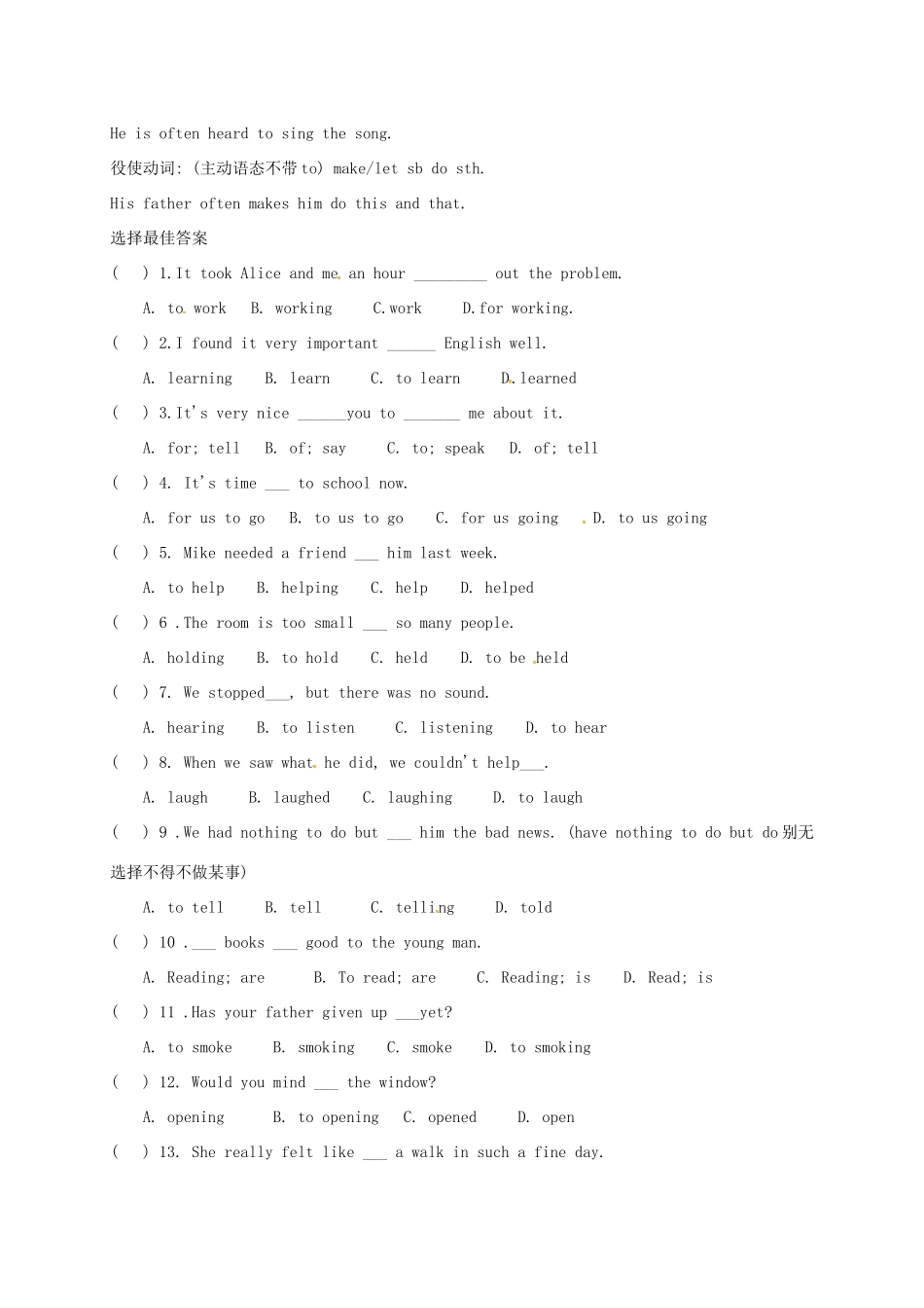 中考英语专题复习 8 动词试卷_第2页