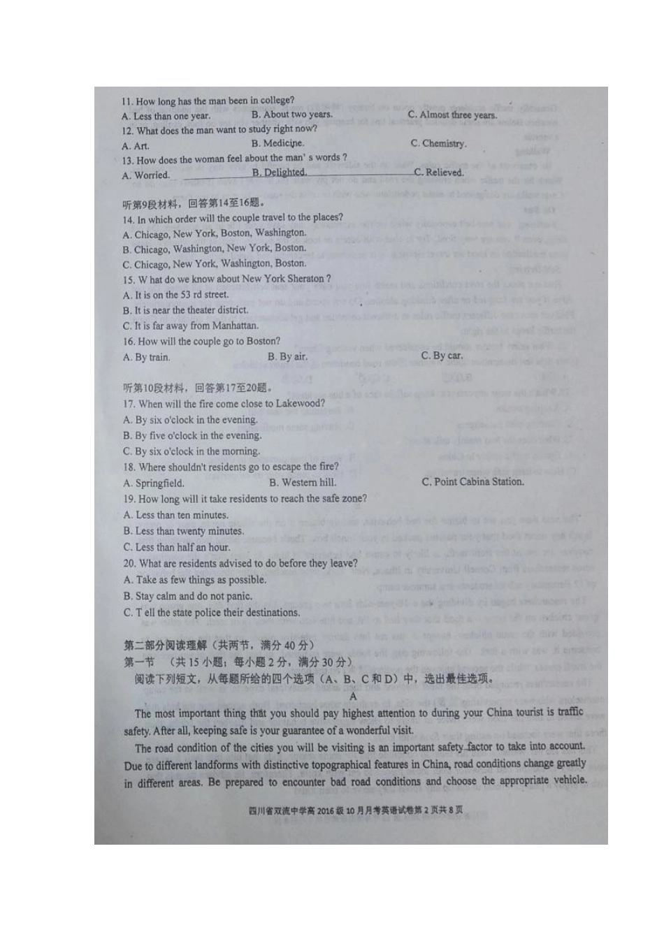 四川省成都市双流区 高二英语10月月考试卷_第2页