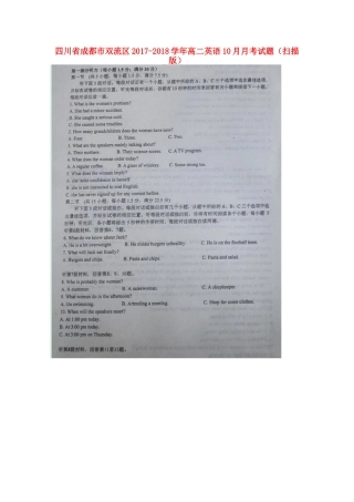 四川省成都市双流区 高二英语10月月考试卷