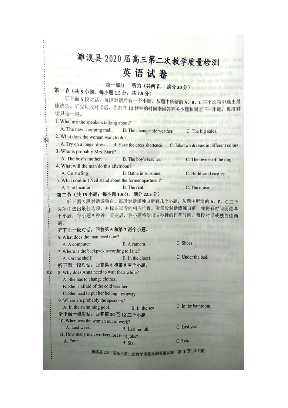 安徽省濉溪县高三英语上学期第二次教学质量检测试卷试卷_第1页