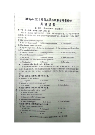 安徽省濉溪县高三英语上学期第二次教学质量检测试卷试卷
