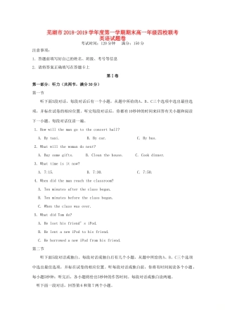 安徽省芜湖市四校联考高一英语上学期期末考试试卷试卷