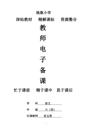 2、跟祖父学诗(第3、4课时)