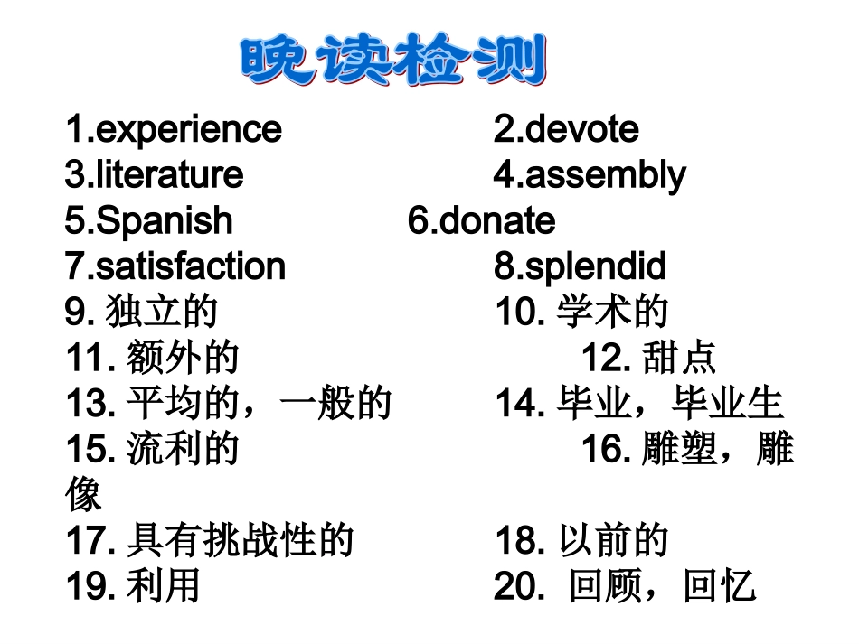 早读检测m1u1_第1页