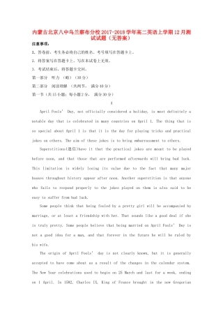 内蒙古北京八中乌兰察布分校 高二英语上学期12月测试试题(无答案) 试题