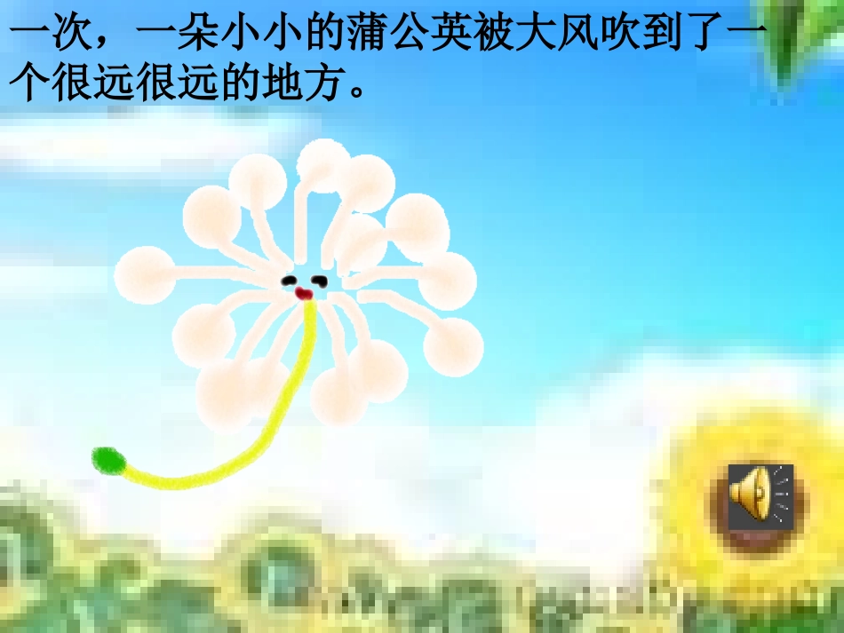 大班语言《月亮船〉.ppt_第3页