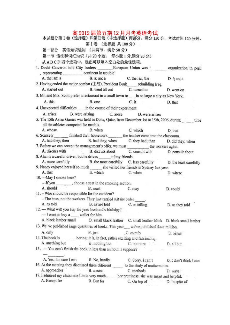 四川省仁寿一中高三英语12月月考试卷_第1页