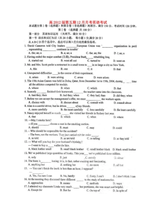 四川省仁寿一中高三英语12月月考试卷