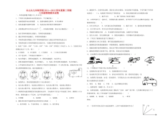 宁夏中宁县八年级物理下学期期末考试试卷