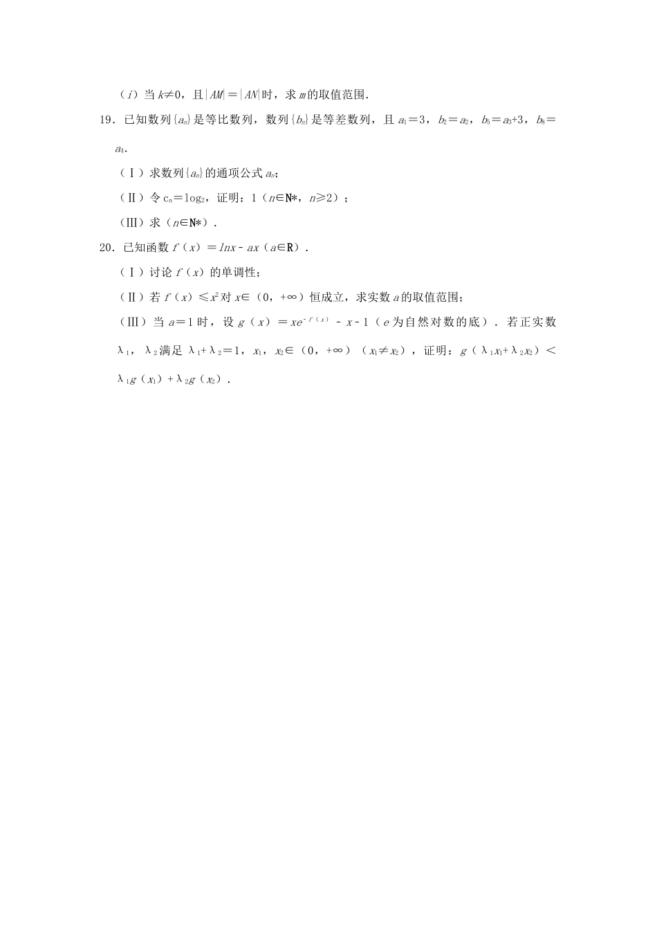 天津市南开区高三数学上学期期末考试试卷_第3页