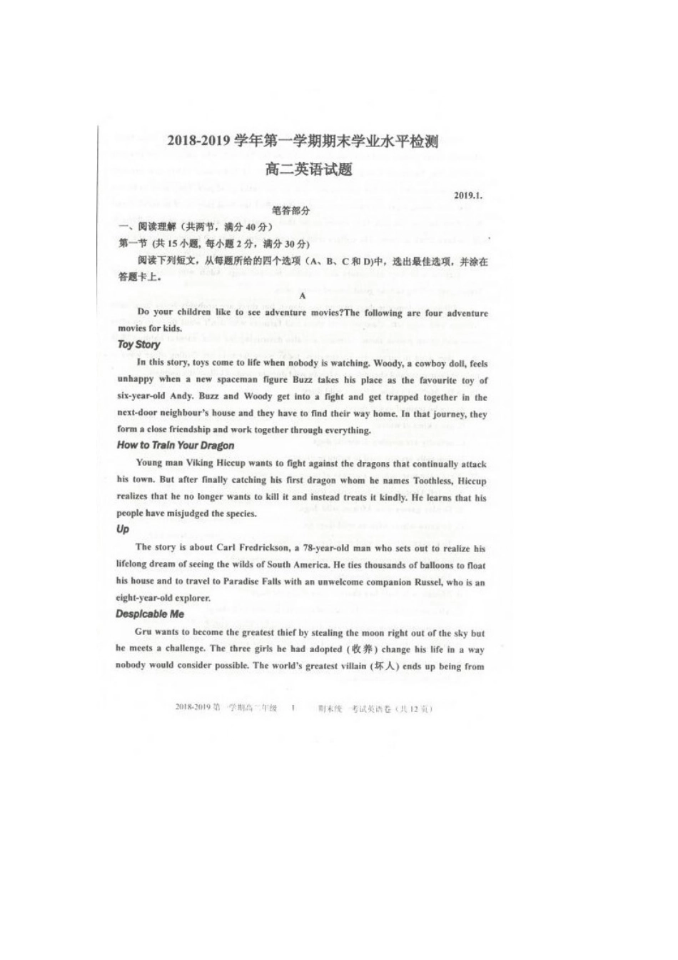 内蒙古乌丹一中 高二英语上学期期末考试试题(扫描版，无答案) 试题_第1页