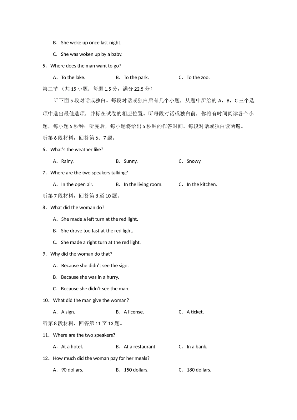山西省太原市高三英语上学期调研考试试卷_第2页