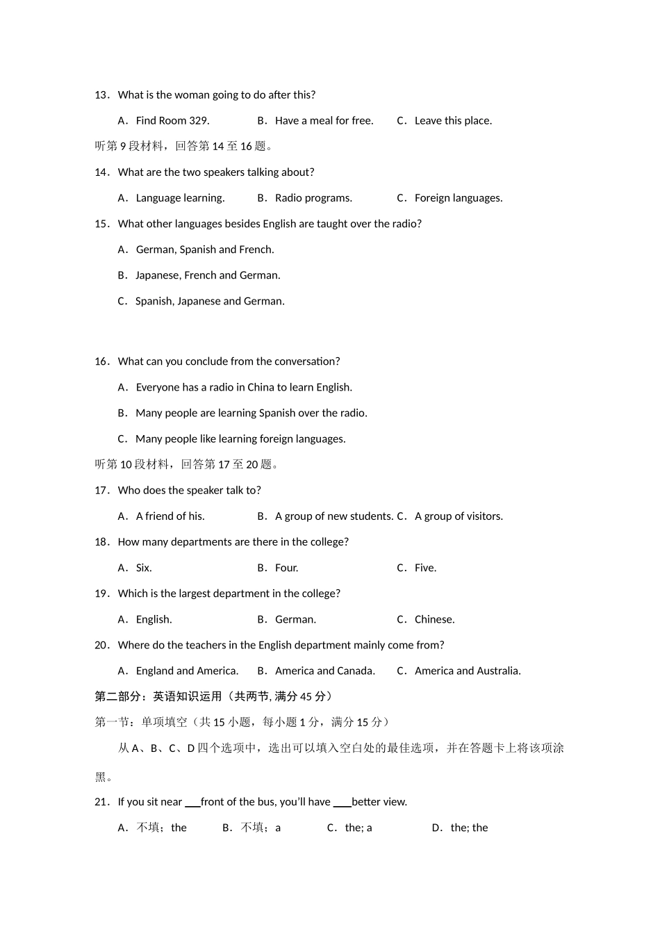 山西省太原市高三英语上学期调研考试试卷_第3页